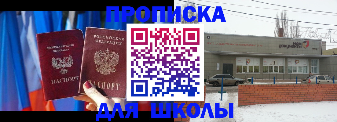 прописка поиск в Губкине