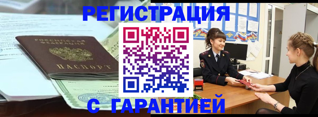 прописка от собственника в Губкине