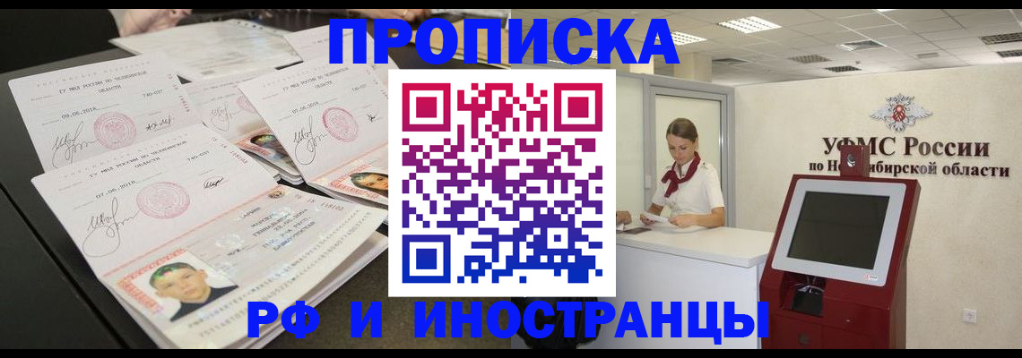 временная регистрация законно в Губкине
